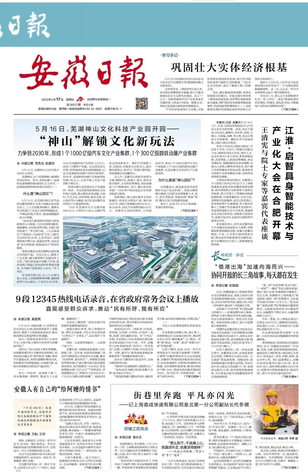 1779326302669.jpg 微信图片_2026-05-21_091813_634.jpg