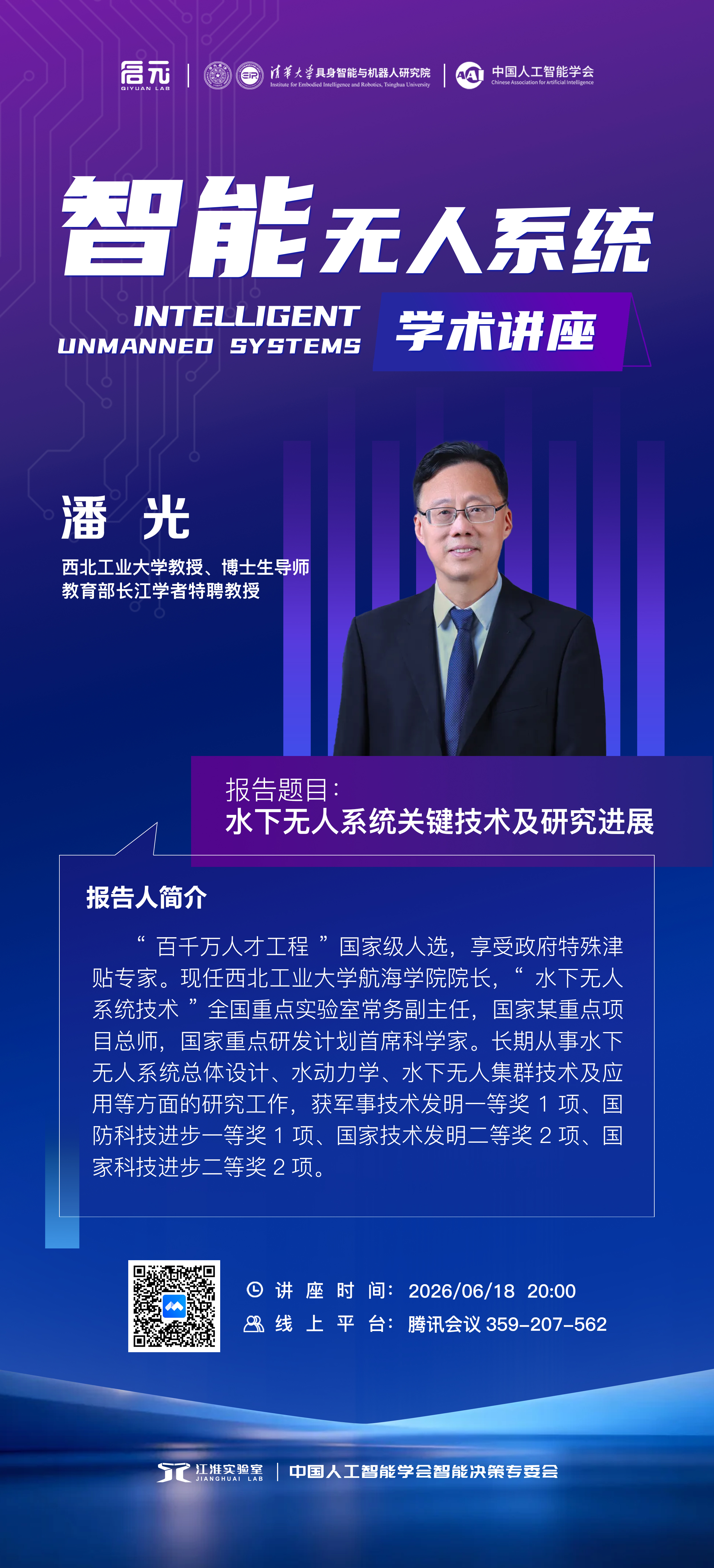 1782094536983.jpg 启元海报 拷贝.jpg