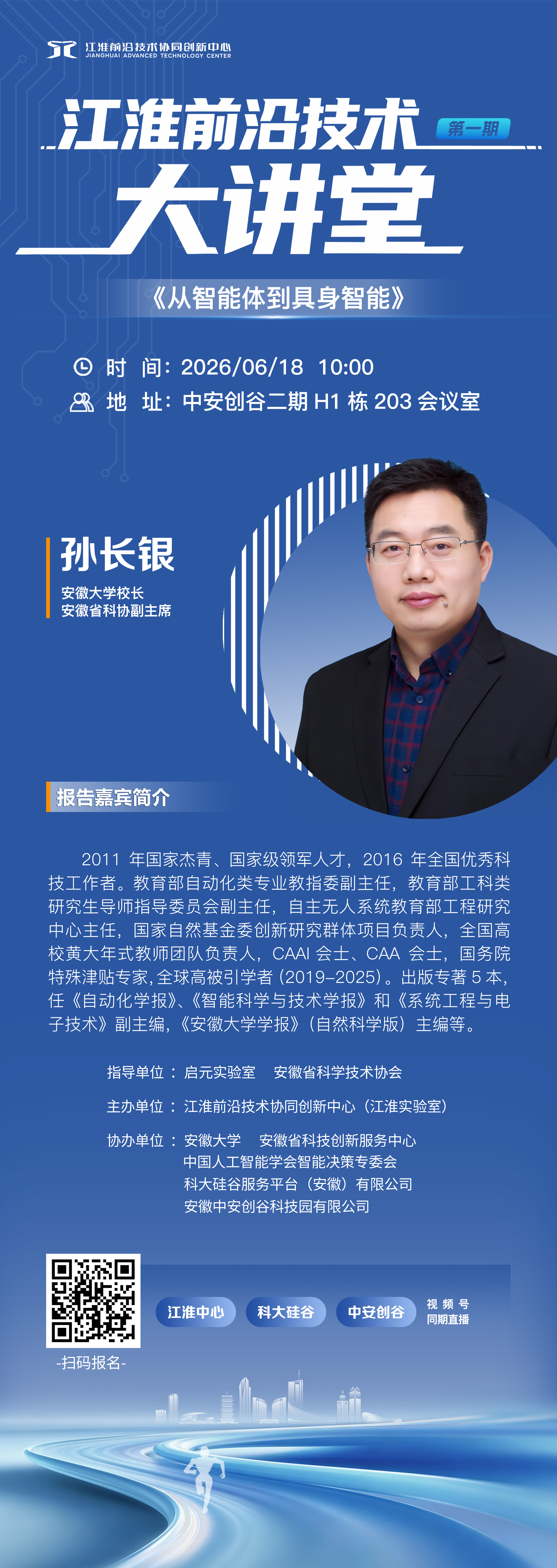 1782095267037.jpg 大讲堂定稿 拷贝.jpg