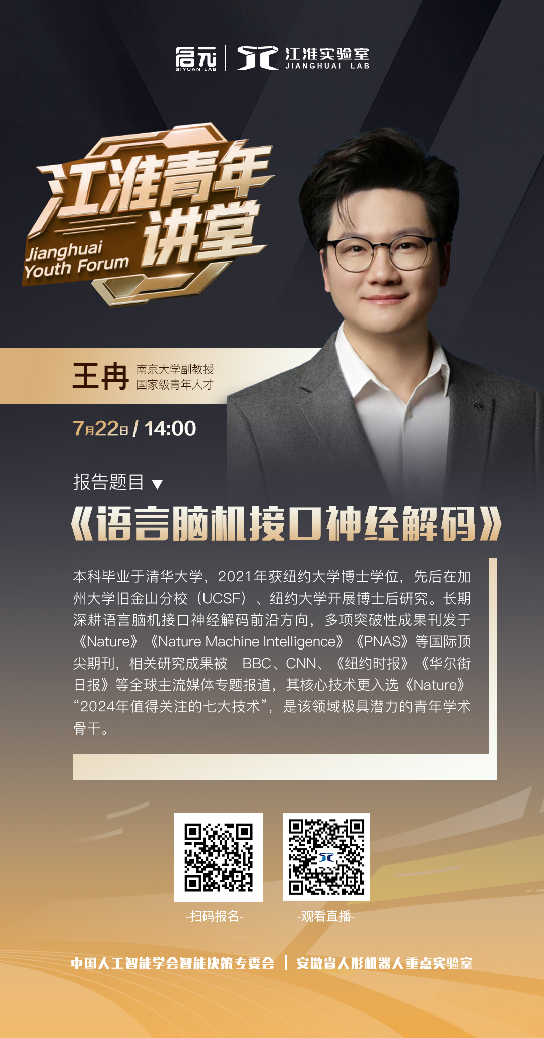 1784877698601.jpg 01-江淮青年讲堂 JUSE 拷贝.jpg
