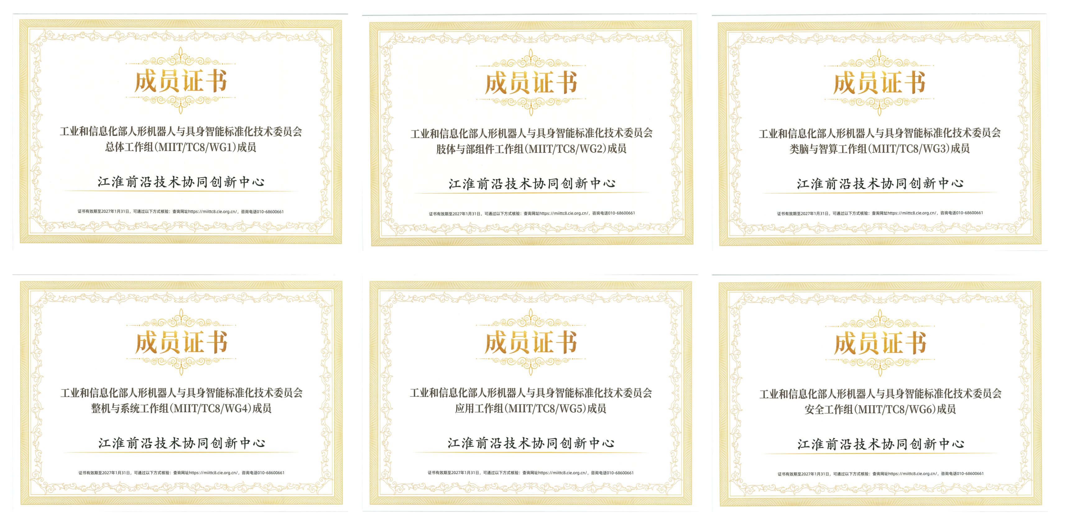 1784878098842.png 证书.png